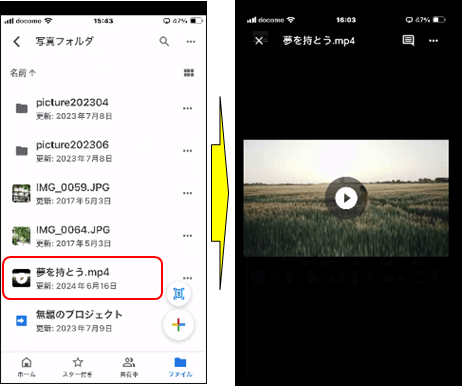 動画のタップ(iphone)