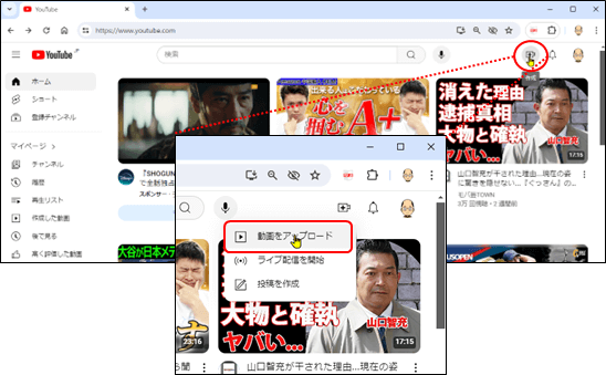 youtubeの作成ボタン