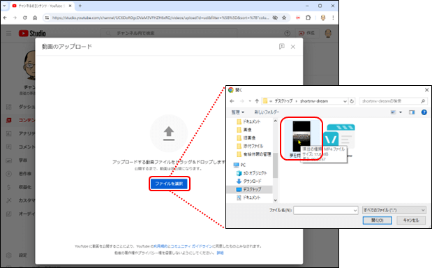 ファイルの選択(youtube)