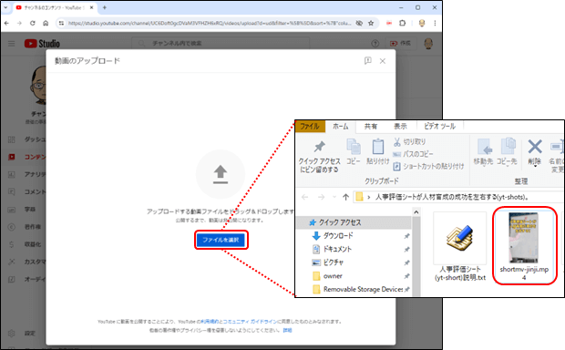ファイルの選択(youtube)