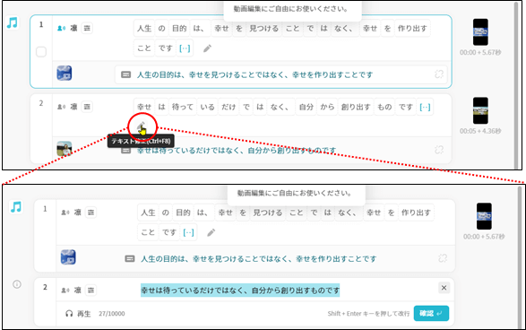 文章変更の為のテキストボタン