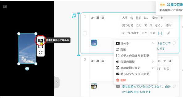 「比率を維持して埋める」ボタン(Vrew)