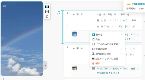 外部動画の取り込み完了画面(Vrew)