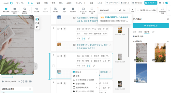 外部動画の取り込み完了画面(Vrew)