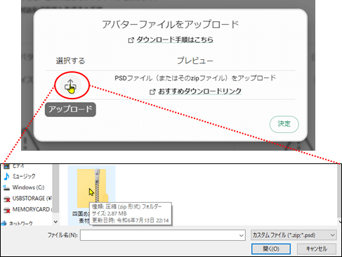 アバター画像のアップロードボタン