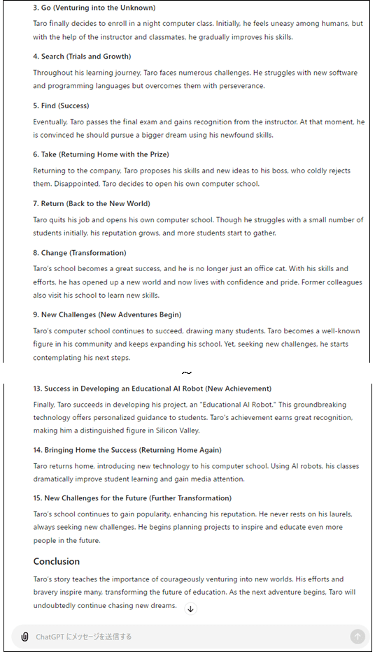 ChatGPTからの回答(ストーリーの英訳)