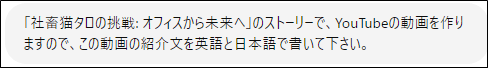 ChatGPTのプロンプト入力画面