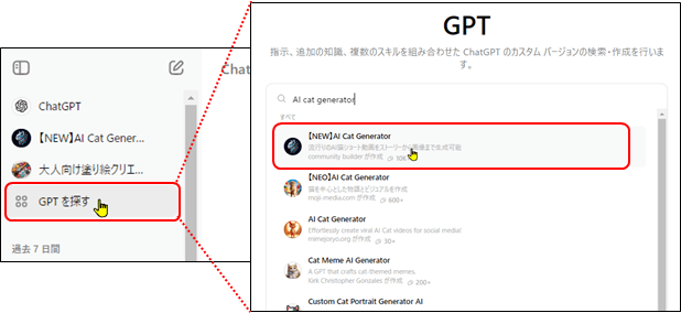 ChatGPTのプラグイン検索画面