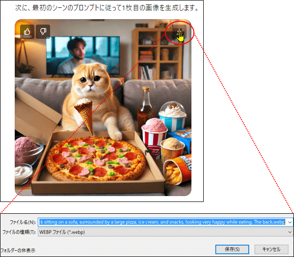 ChatGPTからのダウンロード手順のイメージ画像