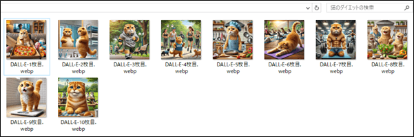 ChatGPTからダウンロードされた画像一覧