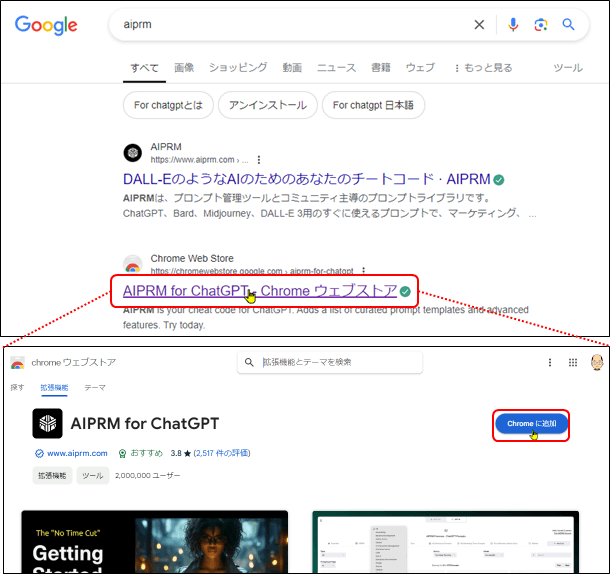 googlechromeの検索画面