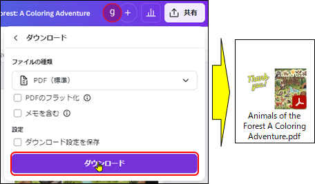 表紙のダウンロード手順のイメージ画像