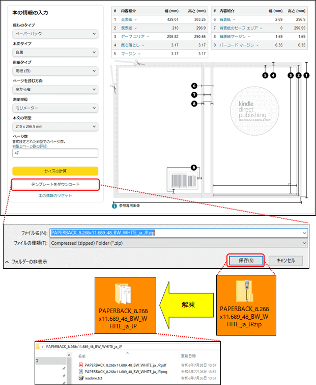 表計算ツールのダウンロード画面