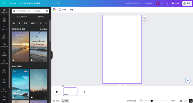 Canvaの編集画面