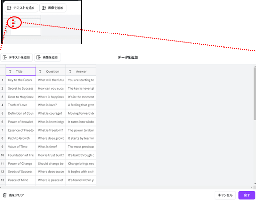 excelシートの取り込みイメージ画像