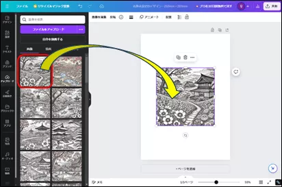 Canvaの編集画面(画像の貼り付け)