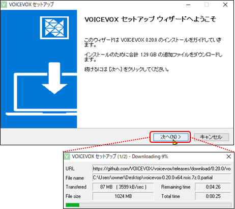 VOICEVOXのインストール開始画面