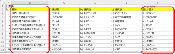 台本を整理したExcelシート