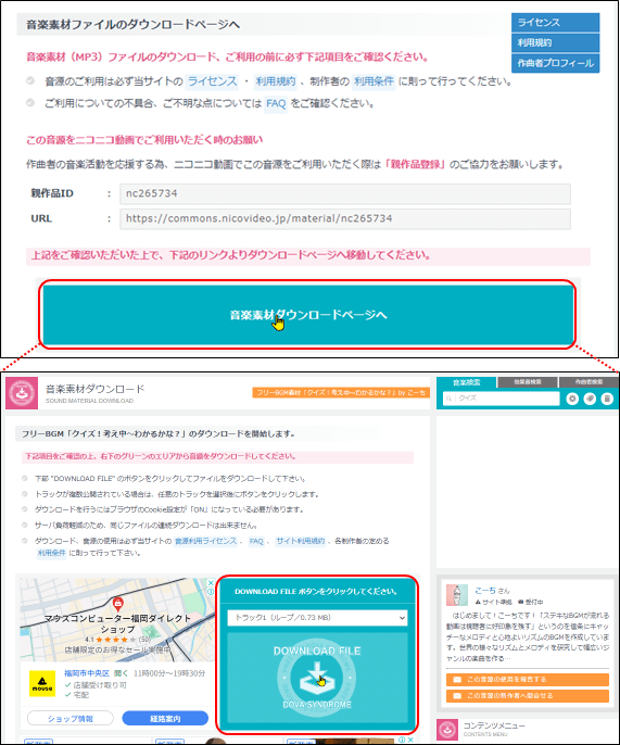 ダウンロード画面(DOVA-SYNDROME)