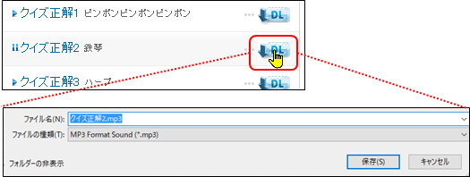 ダウンロードボタン(効果音ラボ)