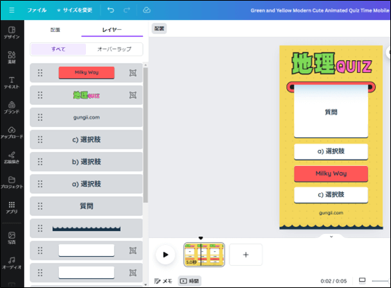 クリップの併合手順イメージ5(Canva)