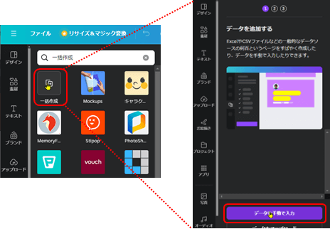 アプりの検索画面(Canva)