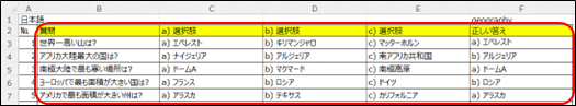 excelシート(テーブル)のイメージ画像