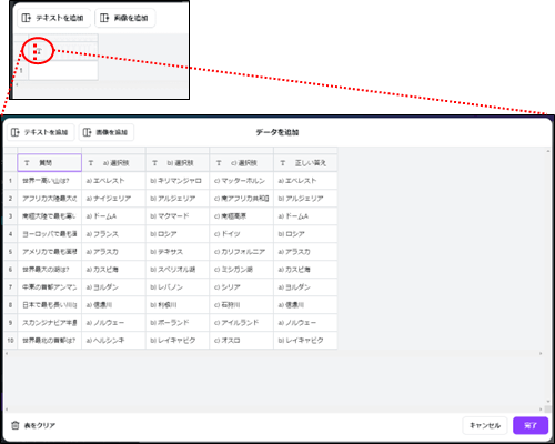 excelシートの取り込みイメージ画像(canva)