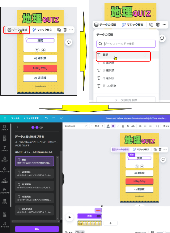 タイトルのリンクイメージ(Canva)