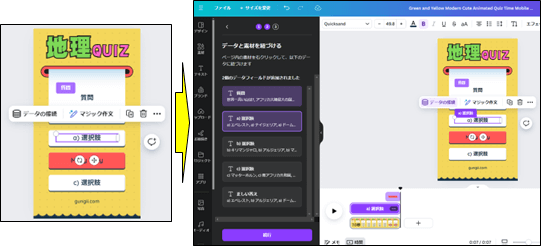 選択肢のリンクイメージ1(Canva)