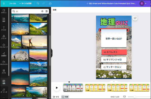 画像の差し替えイメージ(Canva)