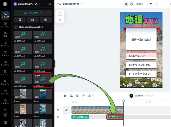 答えナレーションの配置イメージ(CapCut)